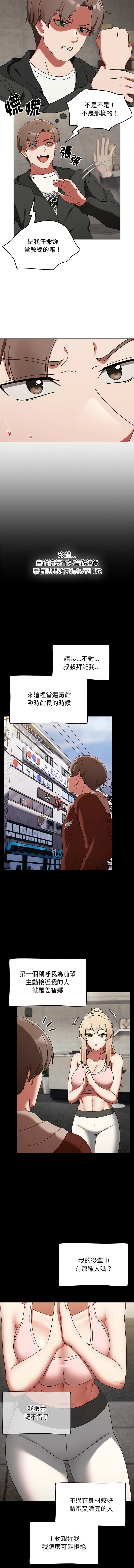 [韩国漫画] 抢救拳击馆大作战 剧情,巨乳大奶,全彩#[24P]-8