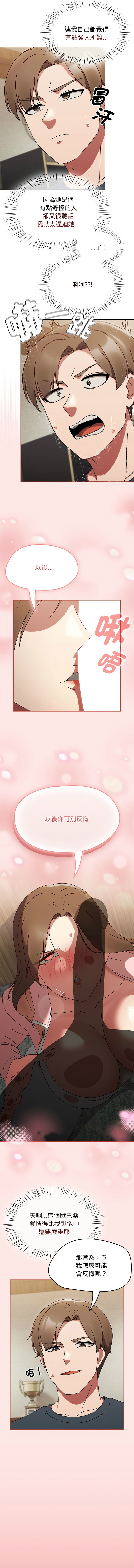 [韩国漫画] 抢救拳击馆大作战 剧情,巨乳大奶,全彩#[15P]-9