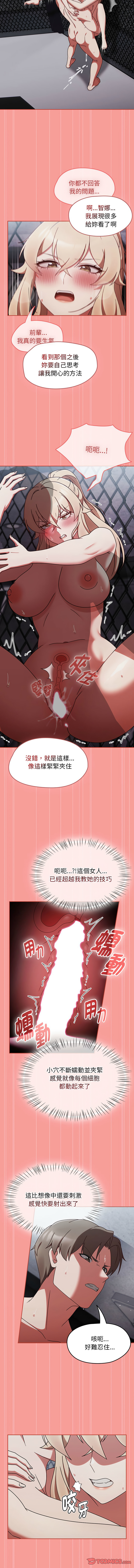 [韩国漫画] 抢救拳击馆大作战 剧情,巨乳大奶,全彩#[16P]-11