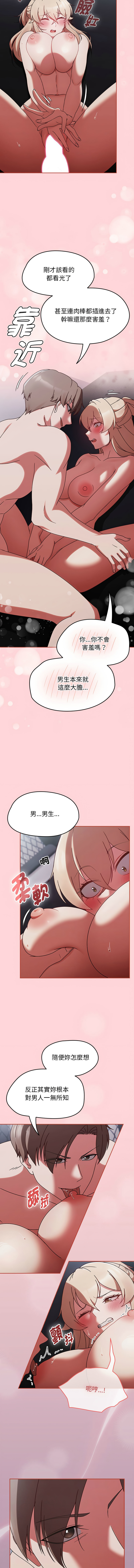 [韩国漫画] 抢救拳击馆大作战 剧情,巨乳大奶,全彩#[16P]-2