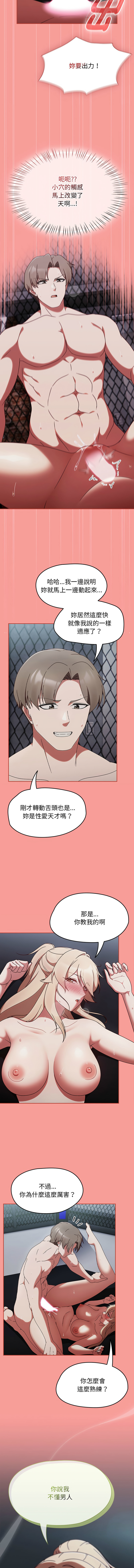 [韩国漫画] 抢救拳击馆大作战 剧情,巨乳大奶,全彩#[16P]-8