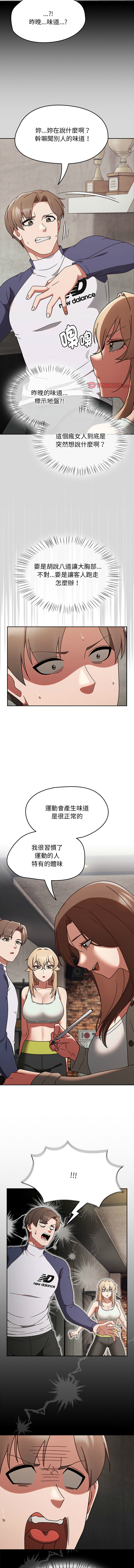 [韩国漫画] 抢救拳击馆大作战 剧情,巨乳大奶,全彩#[15P]-11