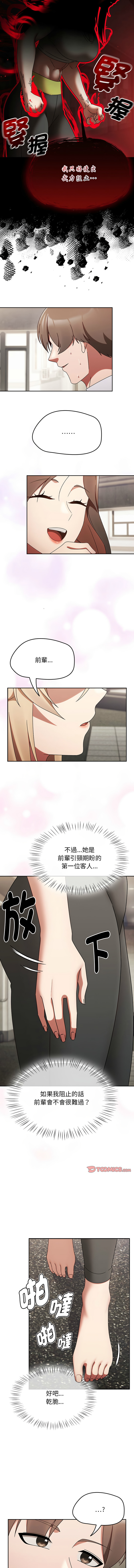 [韩国漫画] 抢救拳击馆大作战 剧情,巨乳大奶,全彩#[15P]-13