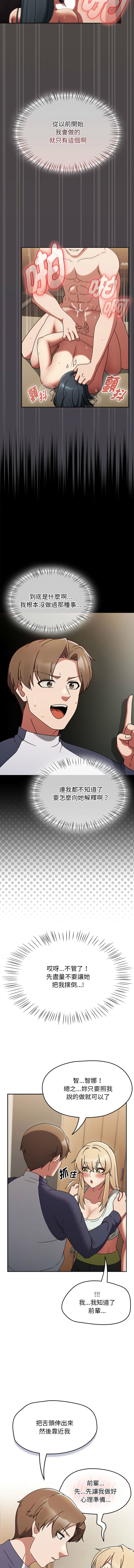 [韩国漫画] 抢救拳击馆大作战 剧情,巨乳大奶,全彩#[17P]-12