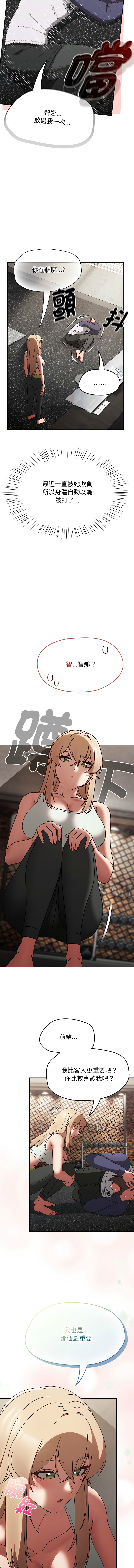 [韩国漫画] 抢救拳击馆大作战 剧情,巨乳大奶,全彩#[17P]-5