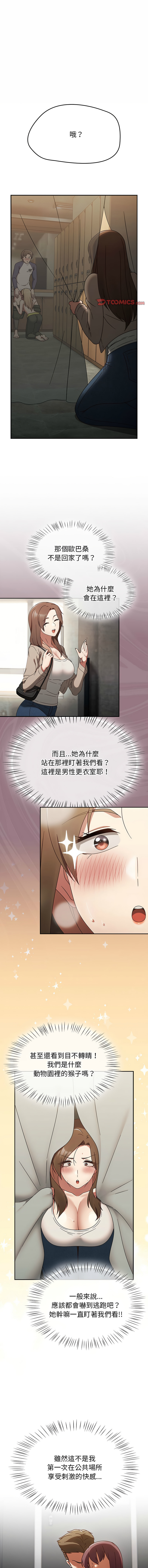 [韩国漫画] 抢救拳击馆大作战 剧情,巨乳大奶,全彩#[14P]-1
