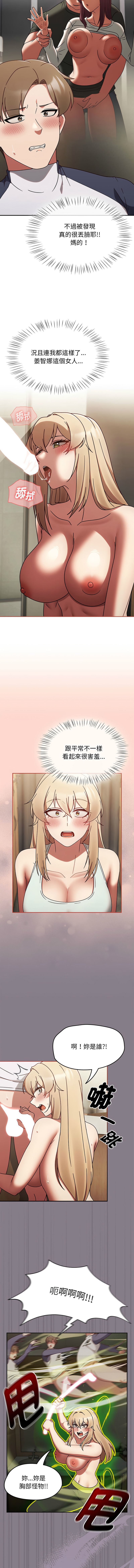 [韩国漫画] 抢救拳击馆大作战 剧情,巨乳大奶,全彩#[14P]-2