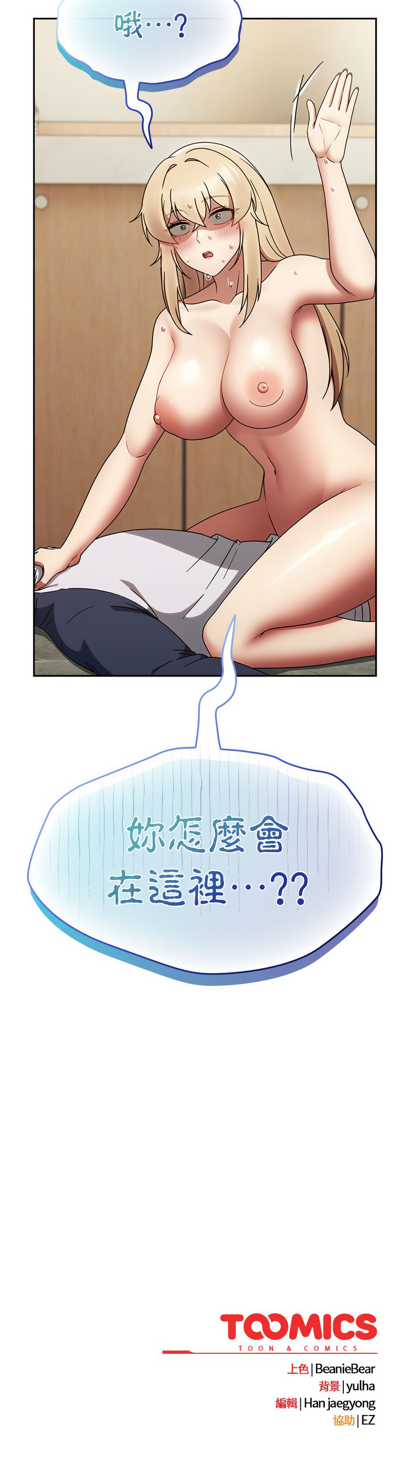 [韩国漫画] 抢救拳击馆大作战 剧情,巨乳大奶,全彩#[14P]-14
