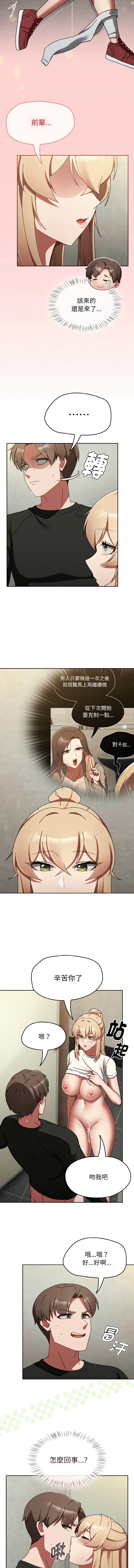 [韩国漫画] 抢救拳击馆大作战 剧情,巨乳大奶,全彩#[16P]-13