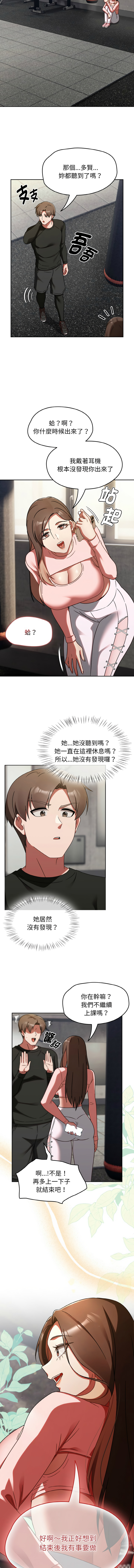 [韩国漫画] 抢救拳击馆大作战 剧情,巨乳大奶,全彩#[16P]-15