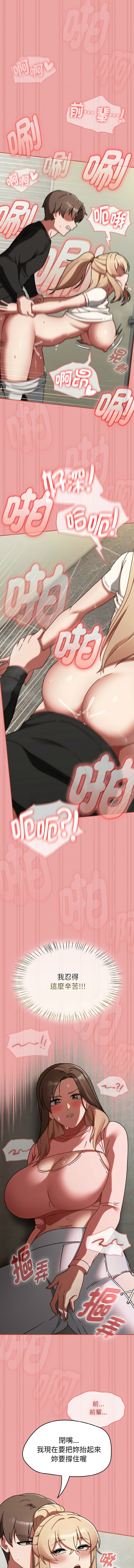 [韩国漫画] 抢救拳击馆大作战 剧情,巨乳大奶,全彩#[16P]-8