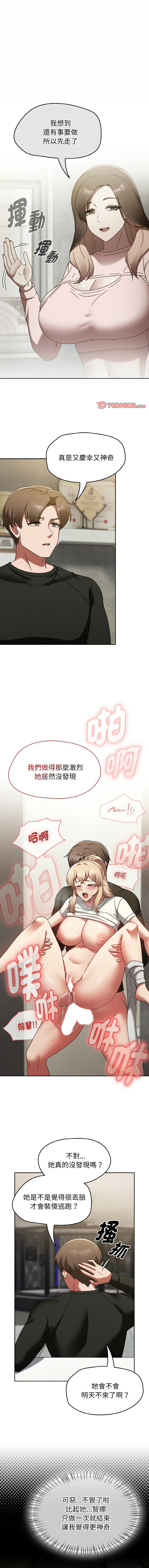 [韩国漫画] 抢救拳击馆大作战 剧情,巨乳大奶,全彩#[16P]-1