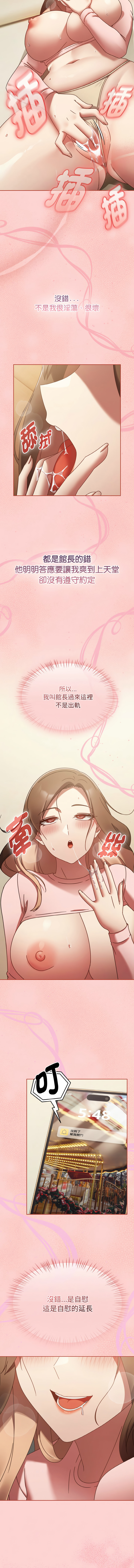 [韩国漫画] 抢救拳击馆大作战 剧情,巨乳大奶,全彩#[16P]-10