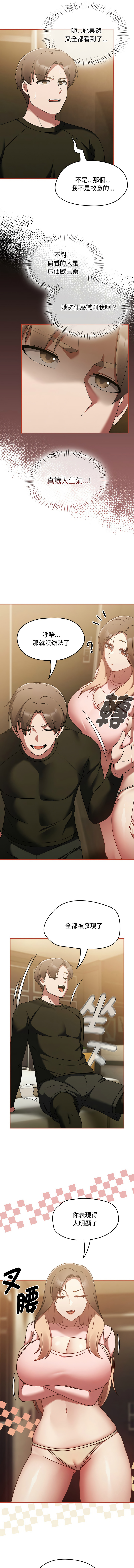 [韩国漫画] 抢救拳击馆大作战 剧情,巨乳大奶,全彩#[16P]-13