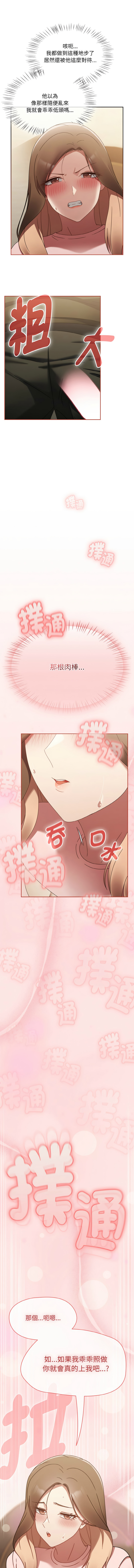 [韩国漫画] 抢救拳击馆大作战 剧情,巨乳大奶,全彩#[16P]-15