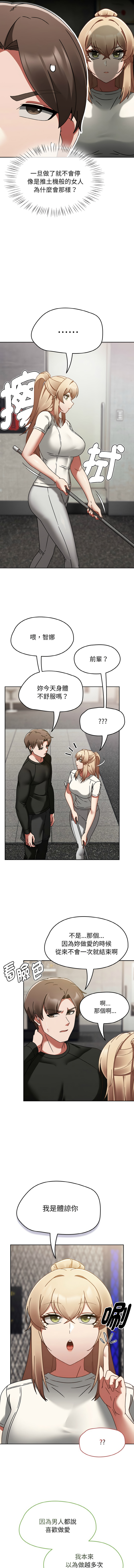[韩国漫画] 抢救拳击馆大作战 剧情,巨乳大奶,全彩#[16P]-2