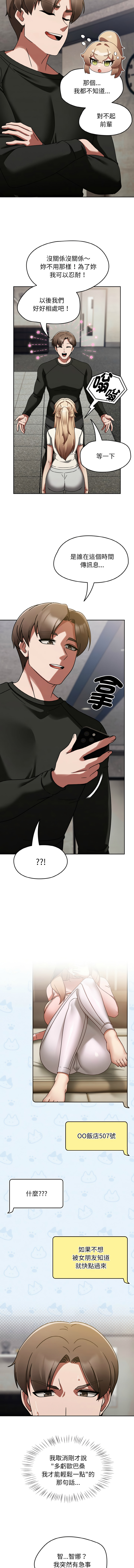 [韩国漫画] 抢救拳击馆大作战 剧情,巨乳大奶,全彩#[16P]-4