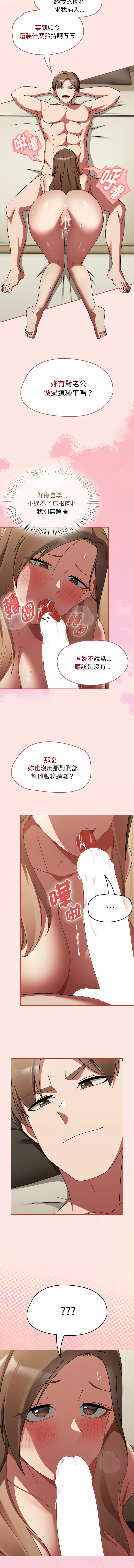 [韩国漫画] 抢救拳击馆大作战 剧情,巨乳大奶,全彩#[16P]-2