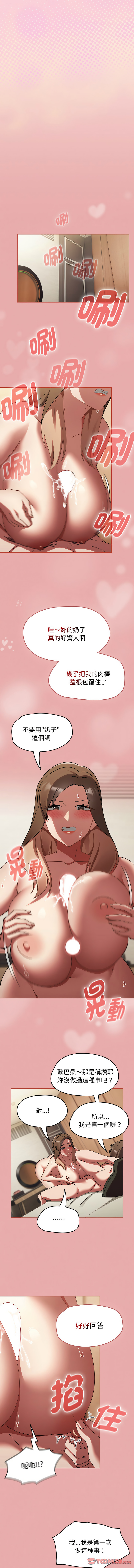 [韩国漫画] 抢救拳击馆大作战 剧情,巨乳大奶,全彩#[16P]-3