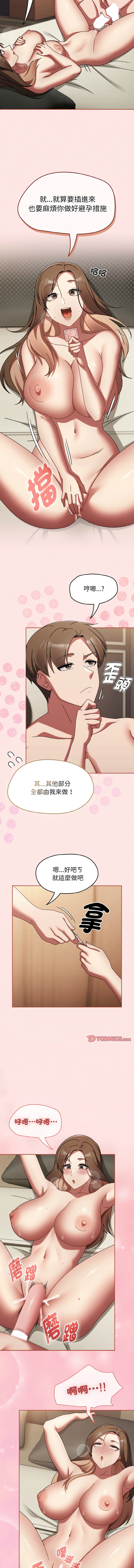 [韩国漫画] 抢救拳击馆大作战 剧情,巨乳大奶,全彩#[16P]-6