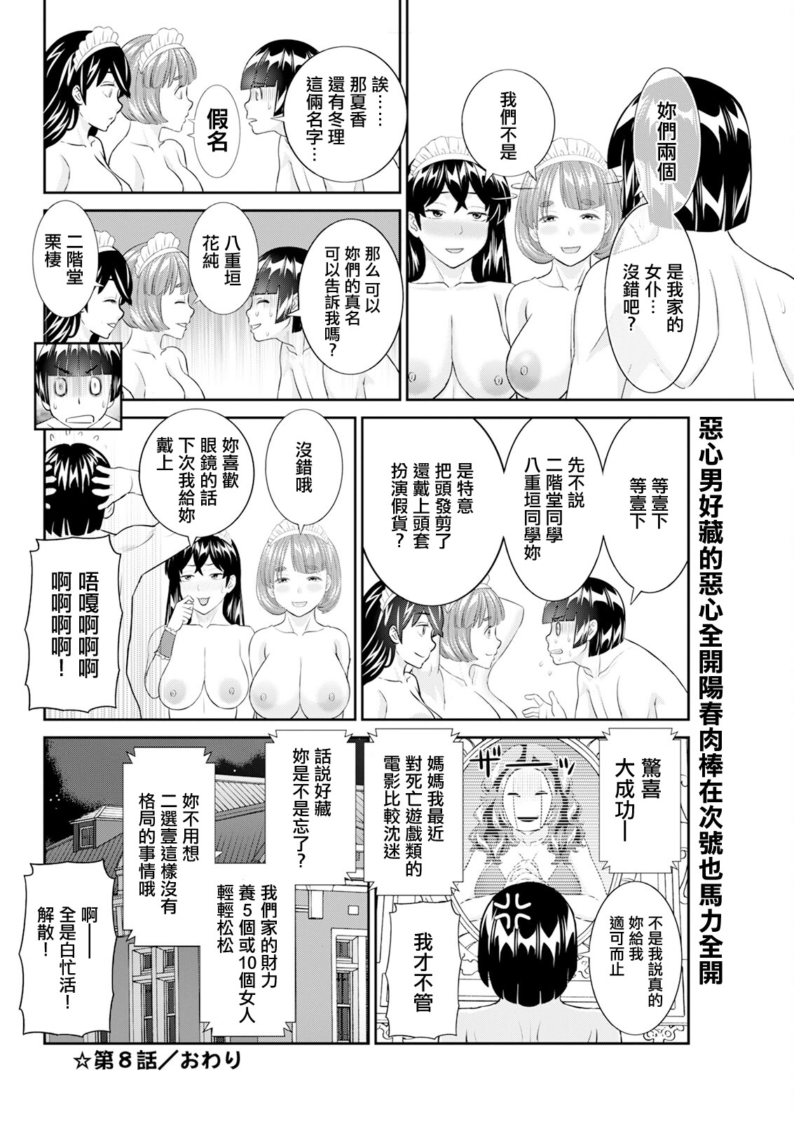 [日本漫画] [かわもりみさき] 八重垣さんの下半身事情 第8話 (アクションピザッツ 2025年4月号) [中国翻訳] [DL版] 单本,高潮潮吹,熟女人妻,巨乳大奶,单女#[18P]-18