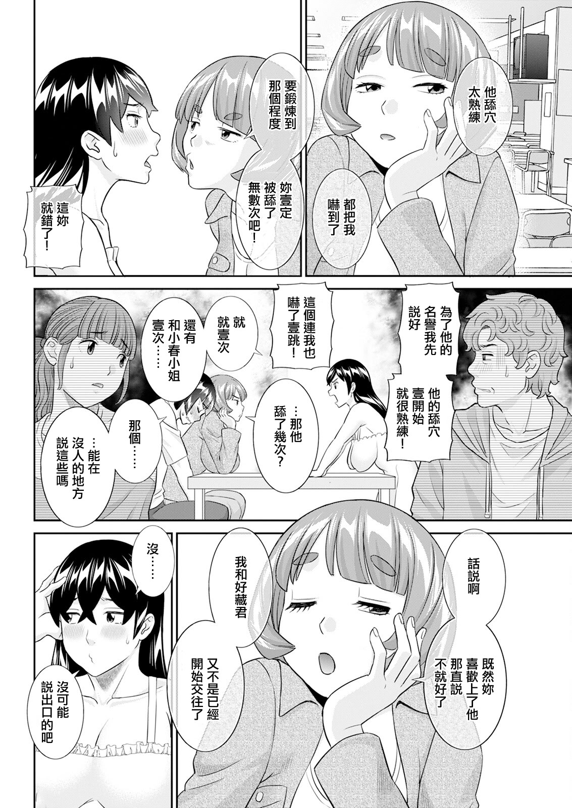 [日本漫画] [かわもりみさき] 八重垣さんの下半身事情 第8話 (アクションピザッツ 2025年4月号) [中国翻訳] [DL版] 单本,高潮潮吹,熟女人妻,巨乳大奶,单女#[18P]-2