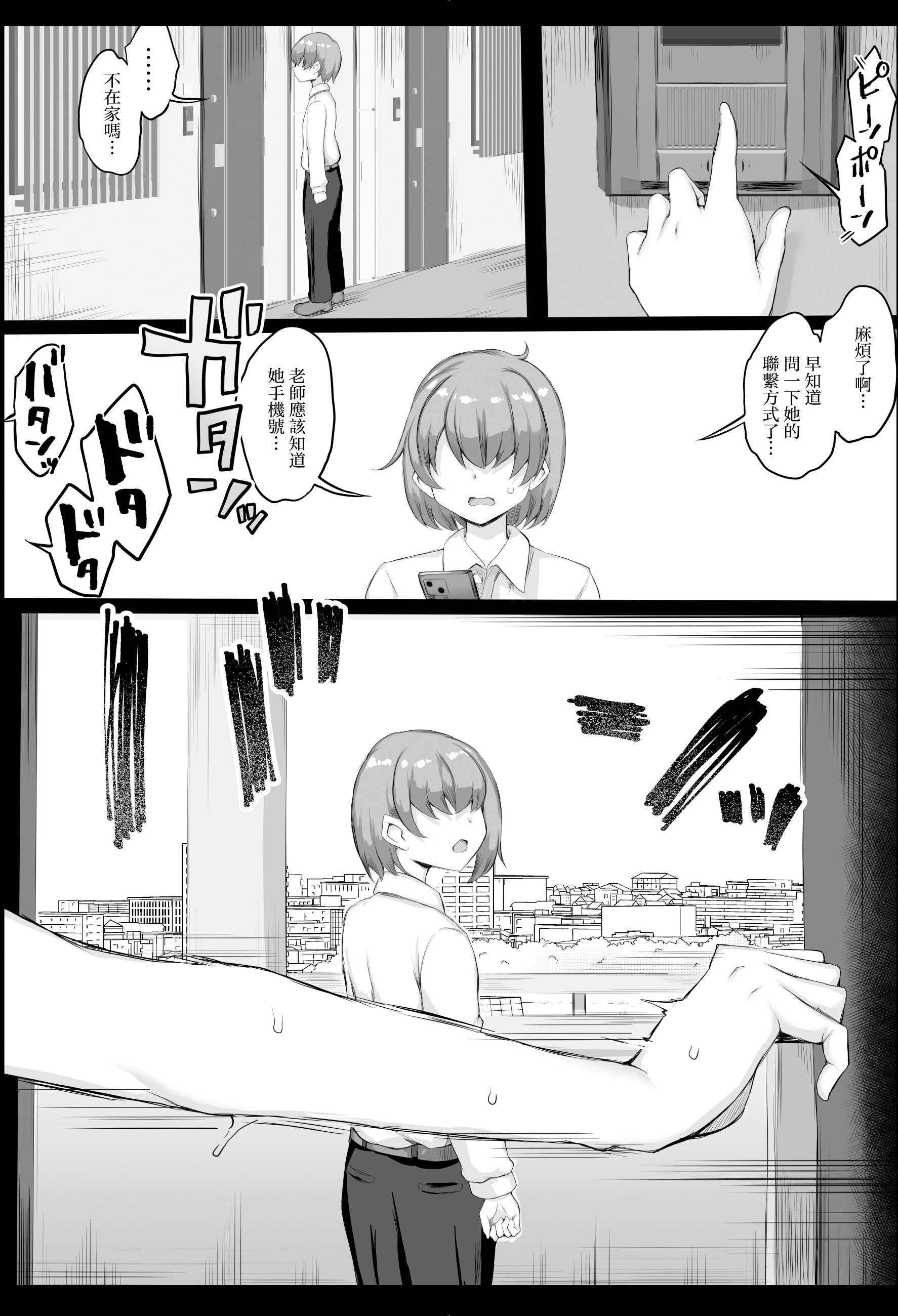 [日本漫画] [狼狽亭 (atahuta)] 発情盛りのオナホさん。｜常年發情的飛機杯女同學 [中国翻訳] 单本,高潮潮吹,黑丝丝袜,调教,巨乳大奶,单女,女学生制服#[42P]-24