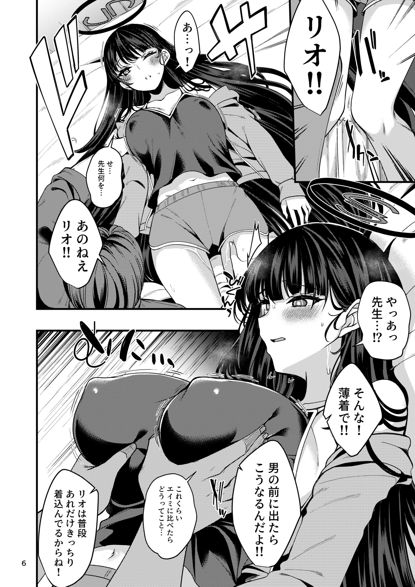 [日本漫画] [りゅうかくさんのどあめ (極太眉毛)] 溶けて。解けて。とけて。 (ブルーアーカイブ) [DL版] 单本,高潮潮吹,熟女人妻,巨乳大奶,内衣,内射中出#[21P]-5