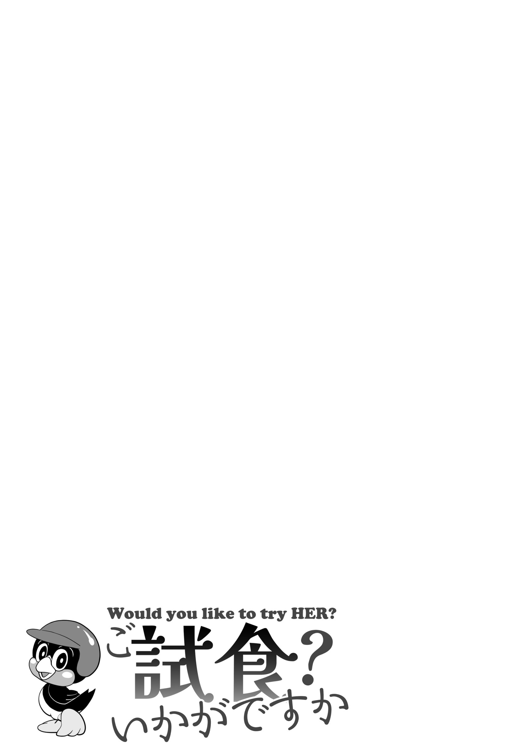 [日本漫画] [ヒーロ社] ご試食いかがですか？ 单本,巨乳大奶,群P,内射中出#[39P]-20