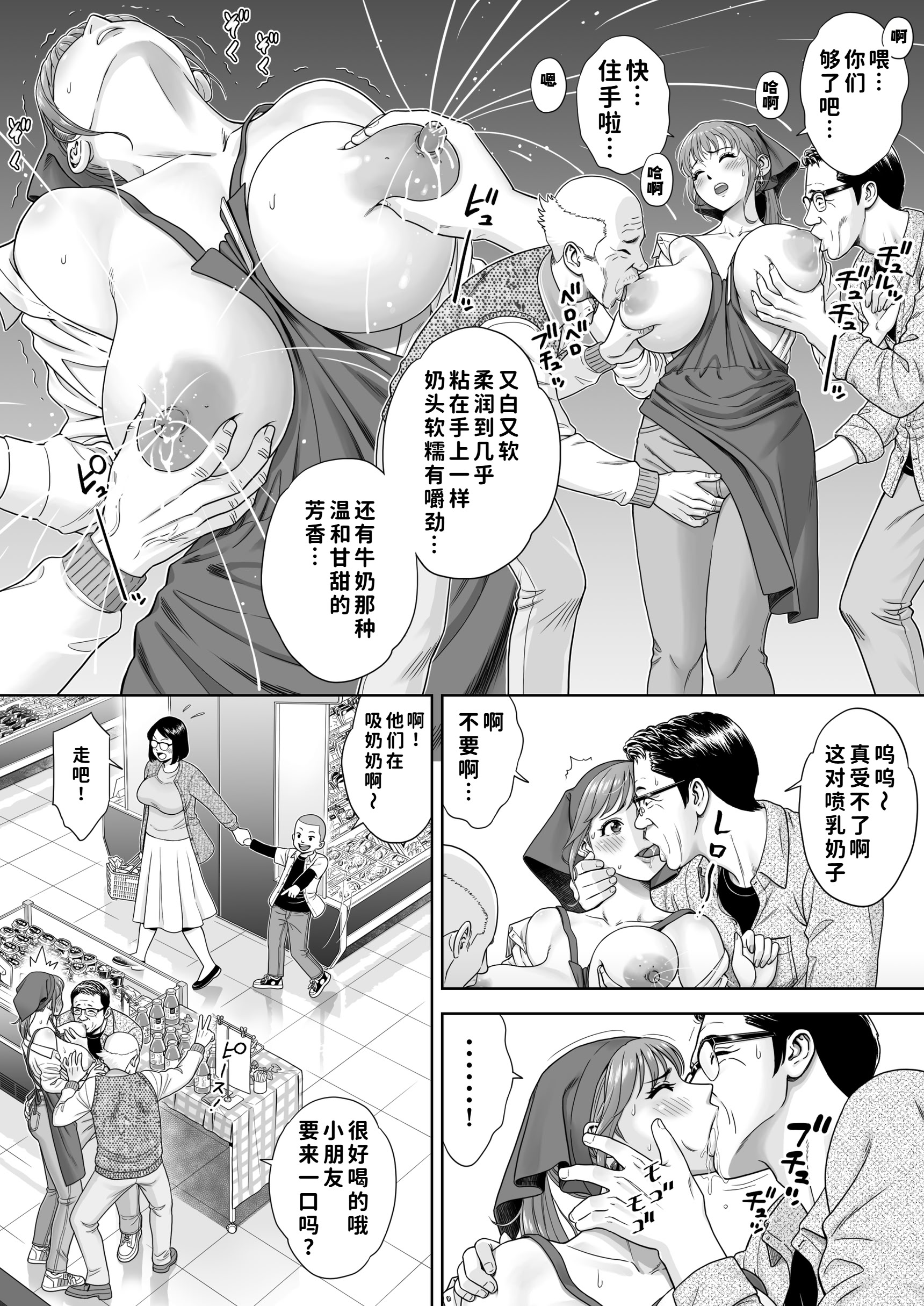 [日本漫画] [ヒーロ社] ご試食いかがですか？ 单本,巨乳大奶,群P,内射中出#[39P]-7