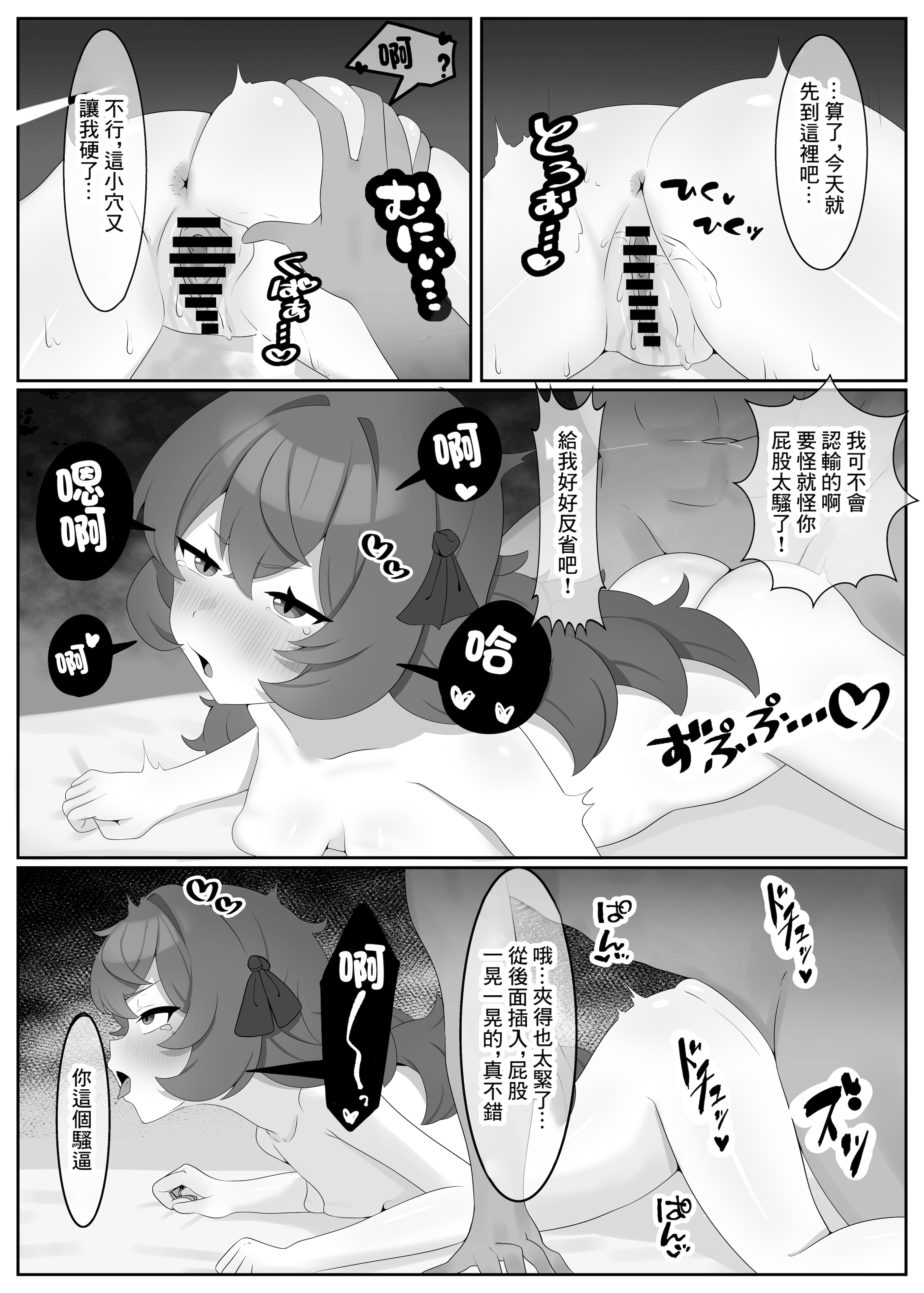 [日本漫画] [へこへこぱらだいす (たふまん)] 打倒・棗イロハ (ブルーアーカイブ) [中国翻訳] [DL版] 单本,御姐女王,高潮潮吹,调教,单女,单男#[18P]-13