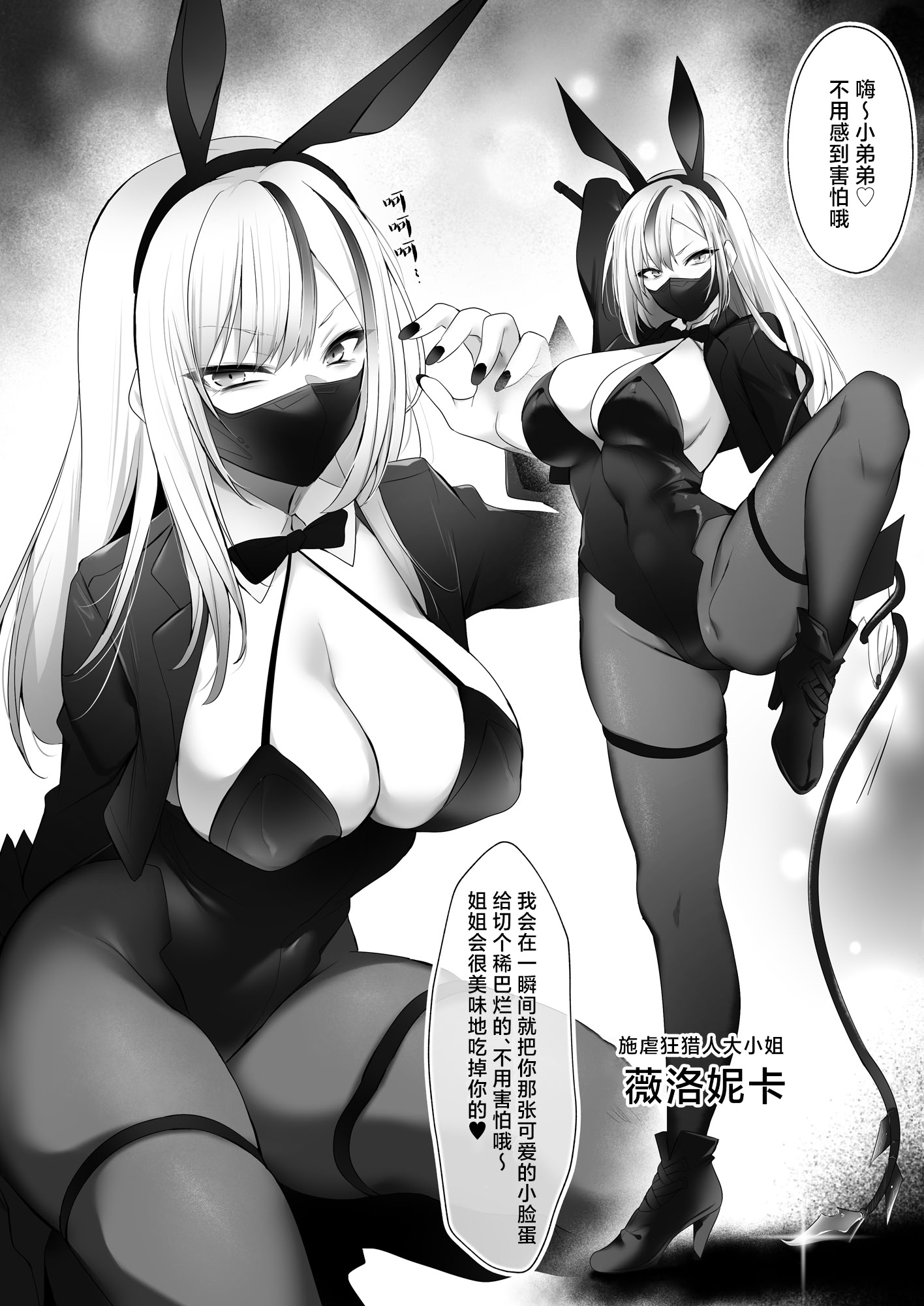 [日本漫画] [HELLTER SKELTER (kaiga)] 闇地下コロシアム〜強くて可愛い女の子をフルボッコ〜｜暗之地下格斗场〜把又强又可爱的女孩子们全都揍趴下〜 单本,巨乳大奶,露出,大阴茎#[31P]-10