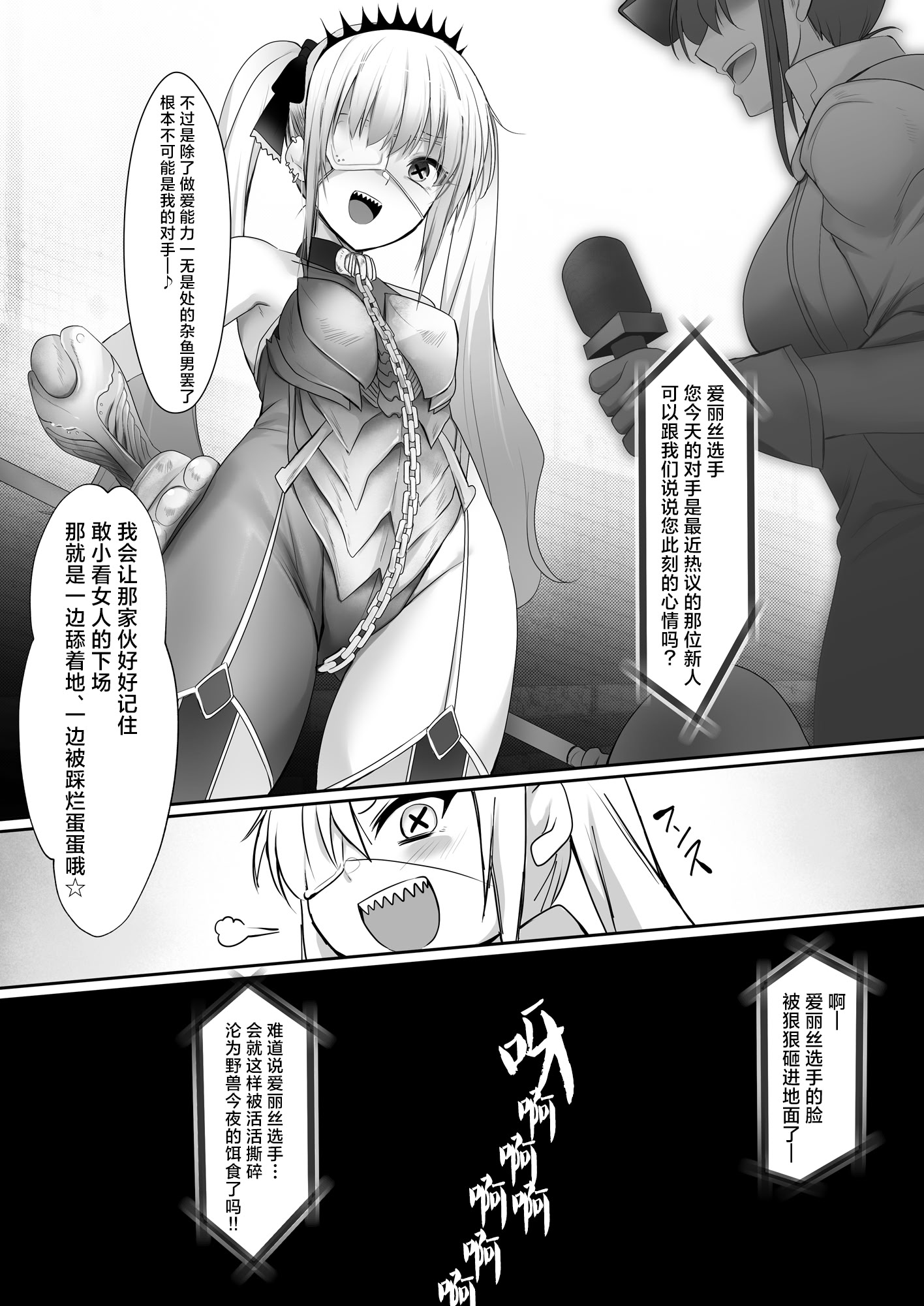 [日本漫画] [HELLTER SKELTER (kaiga)] 闇地下コロシアム〜強くて可愛い女の子をフルボッコ〜｜暗之地下格斗场〜把又强又可爱的女孩子们全都揍趴下〜 单本,巨乳大奶,露出,大阴茎#[31P]-29