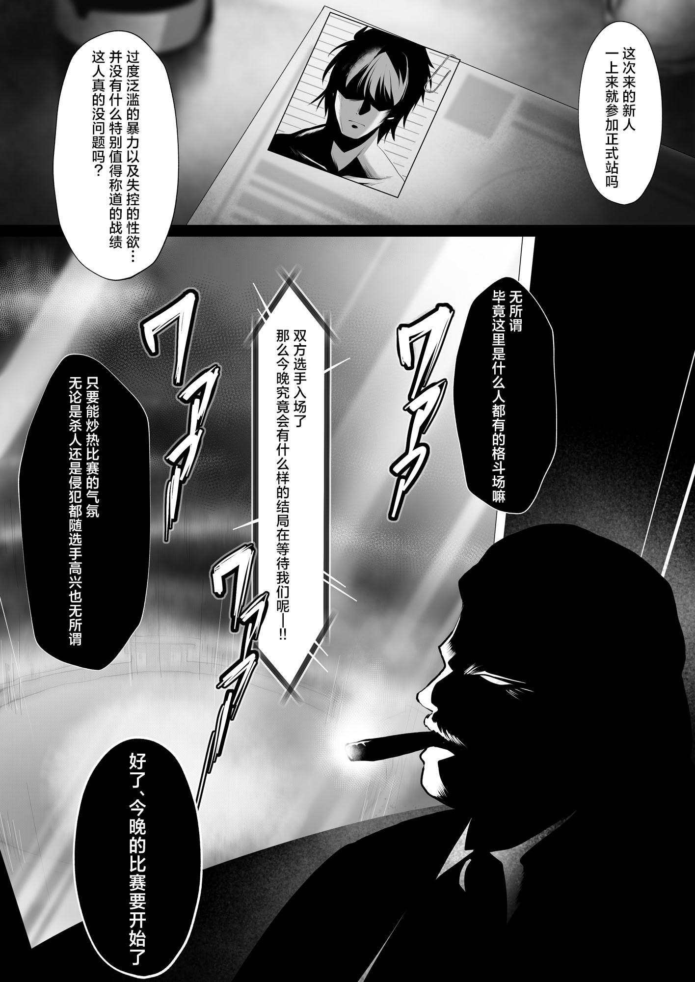 [日本漫画] [HELLTER SKELTER (kaiga)] 闇地下コロシアム〜強くて可愛い女の子をフルボッコ〜｜暗之地下格斗场〜把又强又可爱的女孩子们全都揍趴下〜 单本,巨乳大奶,露出,大阴茎#[31P]-3