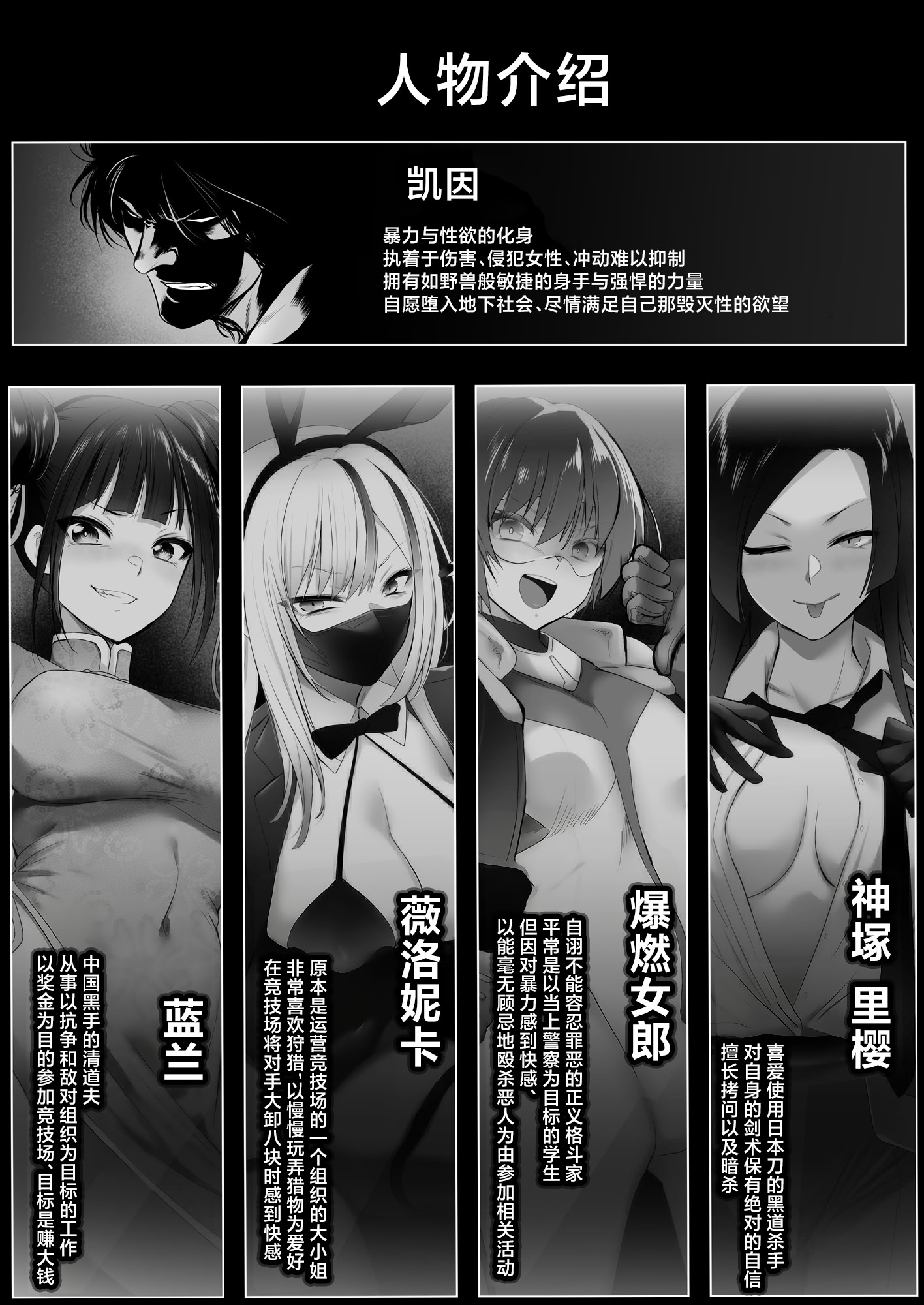[日本漫画] [HELLTER SKELTER (kaiga)] 闇地下コロシアム〜強くて可愛い女の子をフルボッコ〜｜暗之地下格斗场〜把又强又可爱的女孩子们全都揍趴下〜 单本,巨乳大奶,露出,大阴茎#[31P]-31