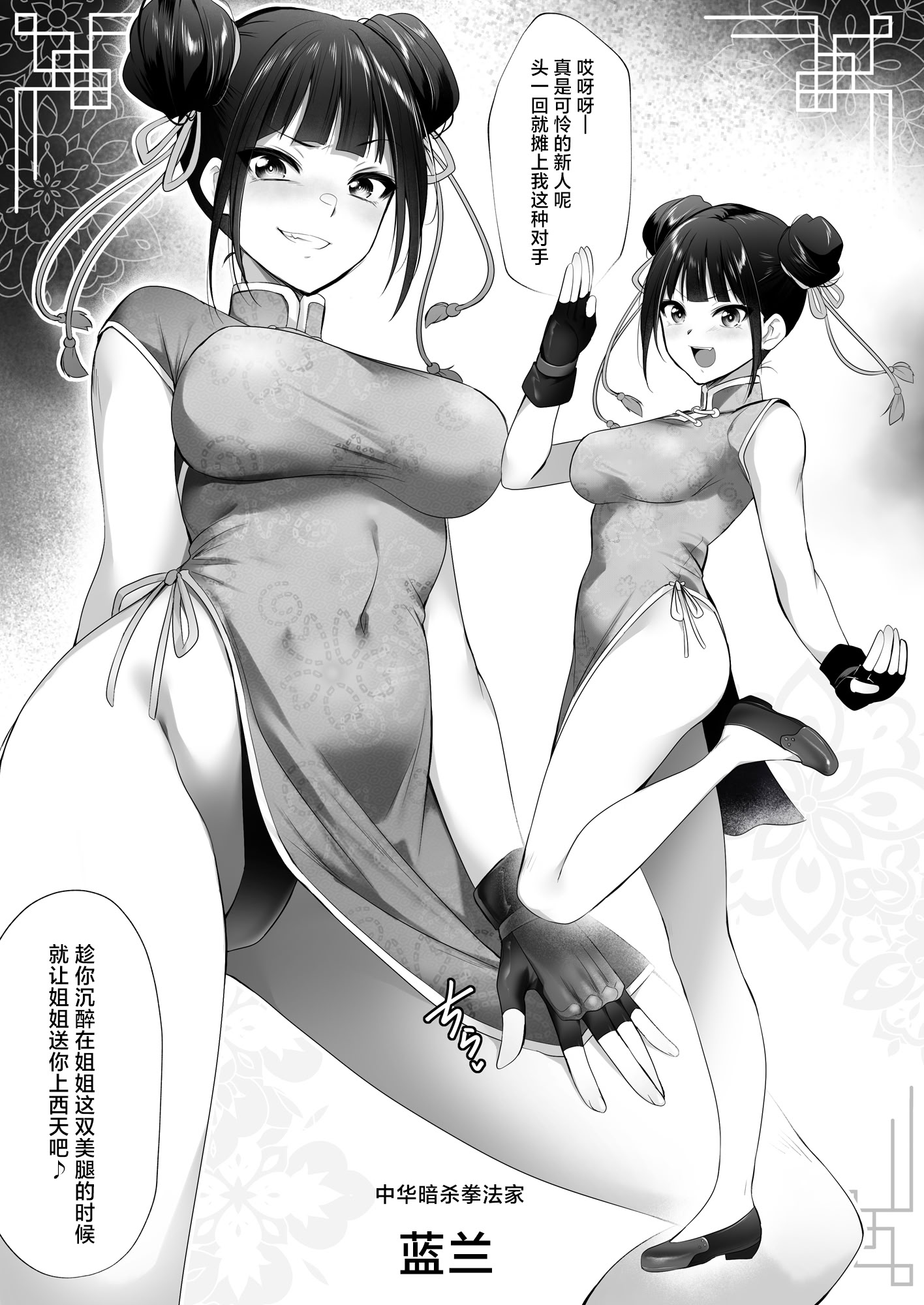 [日本漫画] [HELLTER SKELTER (kaiga)] 闇地下コロシアム〜強くて可愛い女の子をフルボッコ〜｜暗之地下格斗场〜把又强又可爱的女孩子们全都揍趴下〜 单本,巨乳大奶,露出,大阴茎#[31P]-4