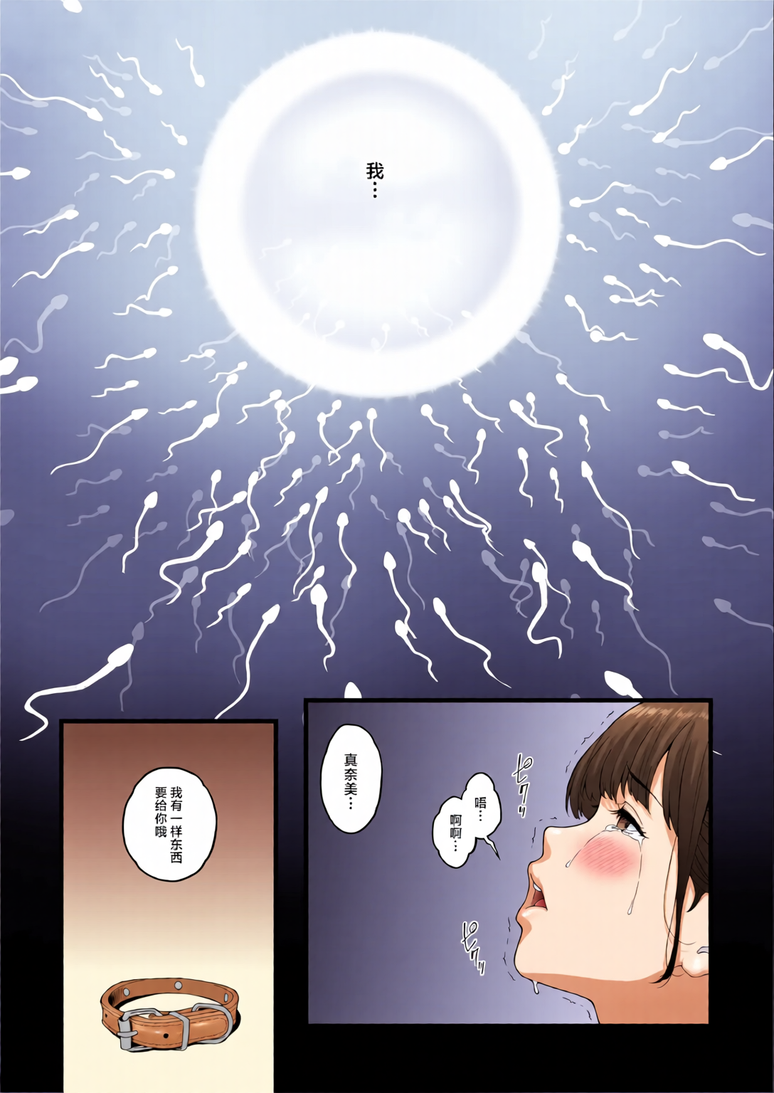[日本漫画] [全彩乱涂机上色][ぶた小屋 (ケミガワ)] Happy Wedding 巨根に堕とされ背徳の快感に抗えなくなった新妻の秘密 (オリジナル) 单本,巨乳大奶,露出,全彩,大阴茎#[18P]-14