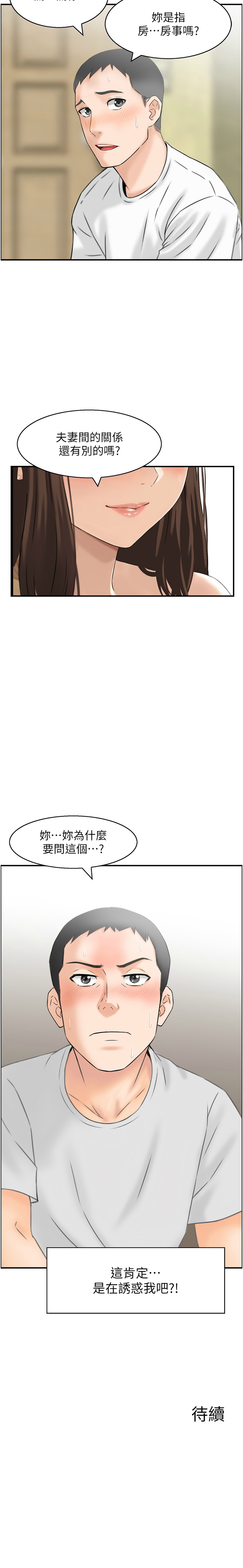 [韩国漫画] 情欲宝鉴 剧情,巨乳大奶,全彩#[13P]-13