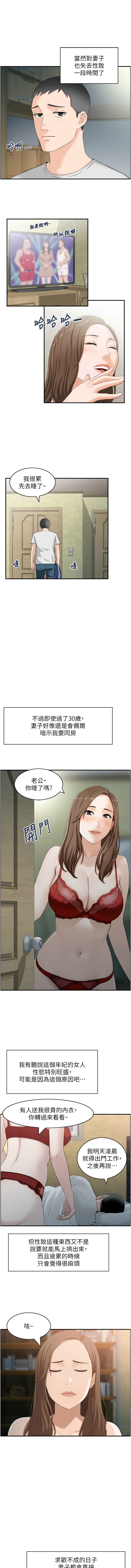 [韩国漫画] 情欲宝鉴 剧情,巨乳大奶,全彩#[13P]-2