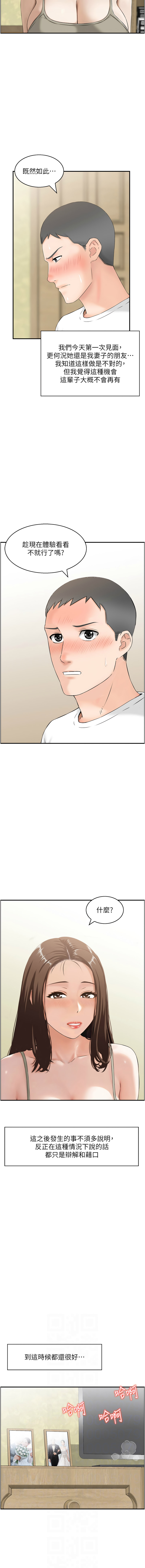 [韩国漫画] 情欲宝鉴 剧情,巨乳大奶,全彩#[13P]-2