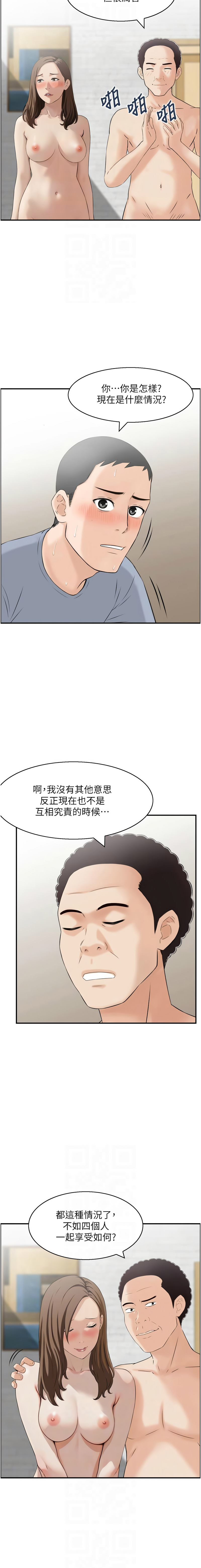 [韩国漫画] 情欲宝鉴 剧情,巨乳大奶,全彩#[12P]-10