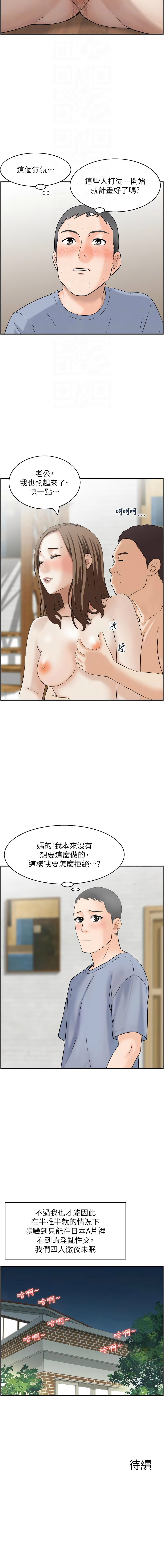 [韩国漫画] 情欲宝鉴 剧情,巨乳大奶,全彩#[12P]-12