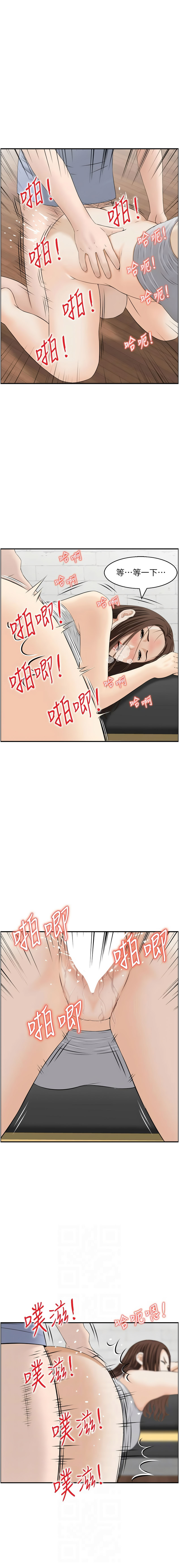 [韩国漫画] 情欲宝鉴 剧情,巨乳大奶,全彩#[12P]-6