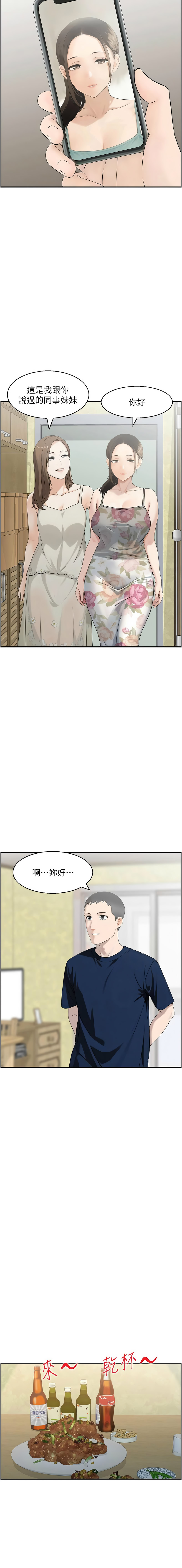 [韩国漫画] 情欲宝鉴 剧情,巨乳大奶,全彩#[12P]-7