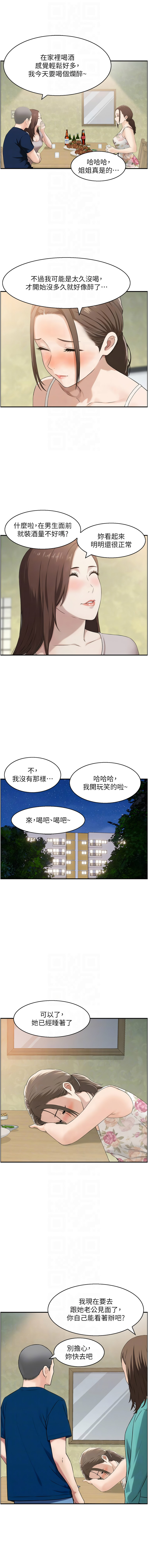 [韩国漫画] 情欲宝鉴 剧情,巨乳大奶,全彩#[12P]-8