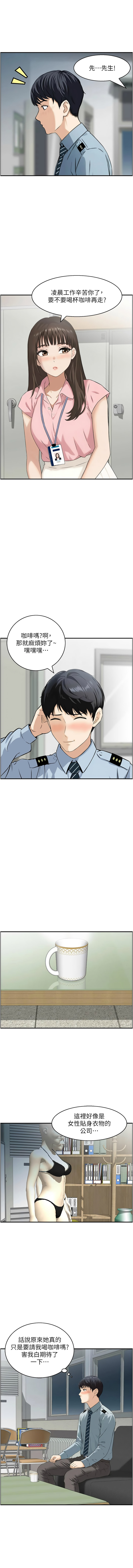 [韩国漫画] 情欲宝鉴 剧情,巨乳大奶,全彩#[11P]-3