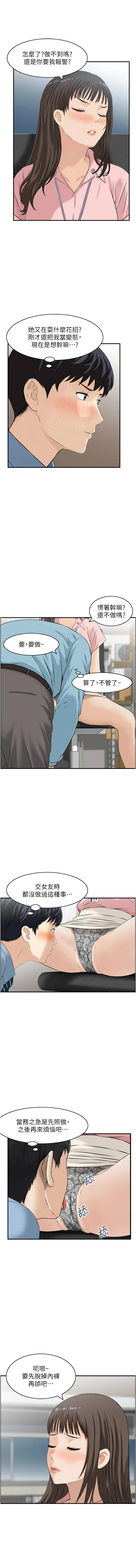 [韩国漫画] 情欲宝鉴 剧情,巨乳大奶,全彩#[11P]-7
