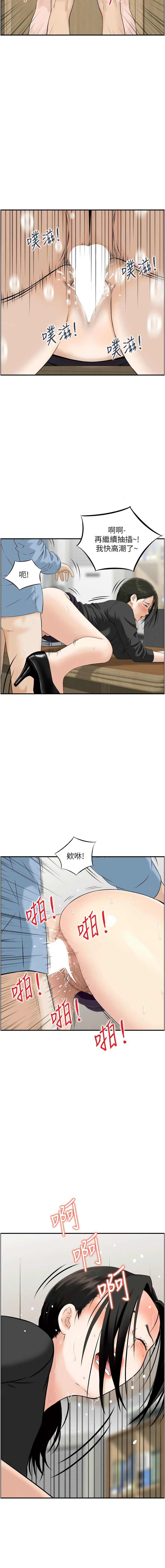 [韩国漫画] 情欲宝鉴 剧情,巨乳大奶,全彩#[13P]-3