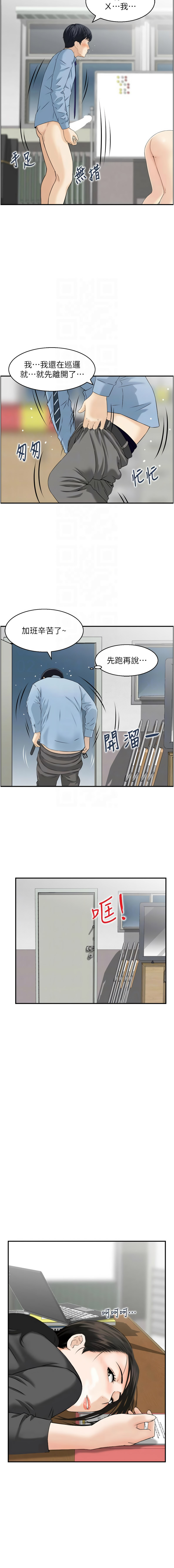 [韩国漫画] 情欲宝鉴 剧情,巨乳大奶,全彩#[13P]-5