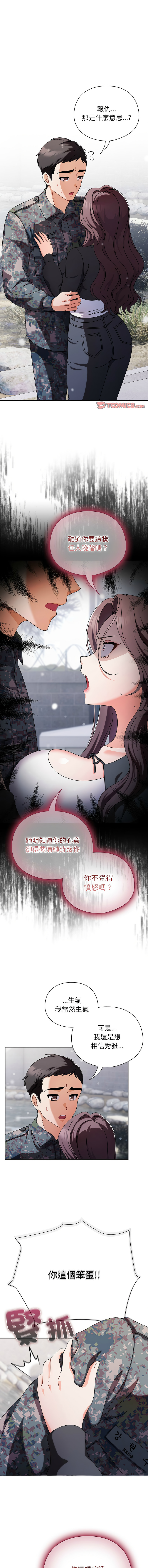 [韩国漫画] 请玷污我女友 剧情,巨乳大奶,全彩#[17P]-1